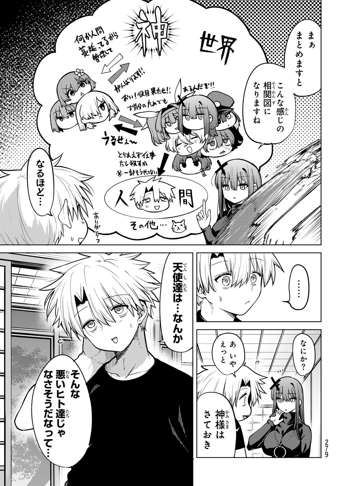Read JERKNACHT BLACK MOON Chapter 53 [High Quality / Full] - Page 11 - nicomanga.com