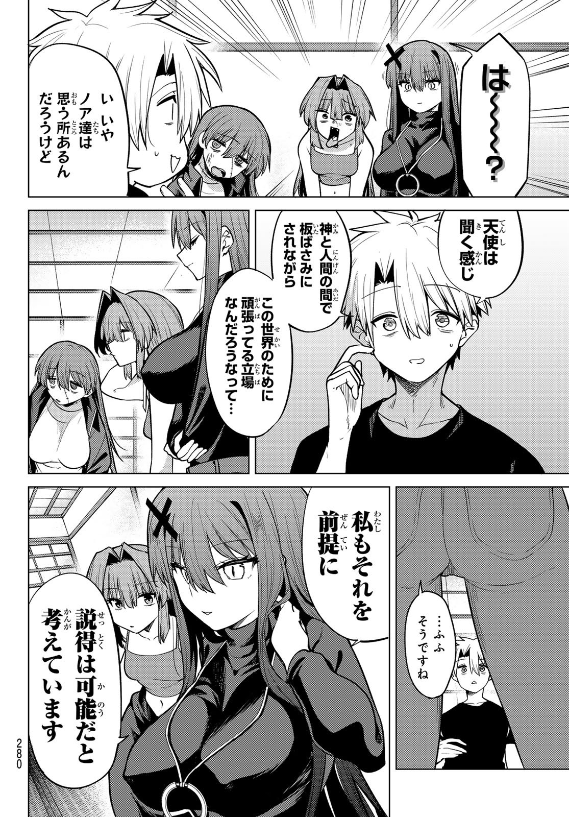 Read JERKNACHT BLACK MOON Chapter 53 [High Quality / Full] - Page 12 - nicomanga.com