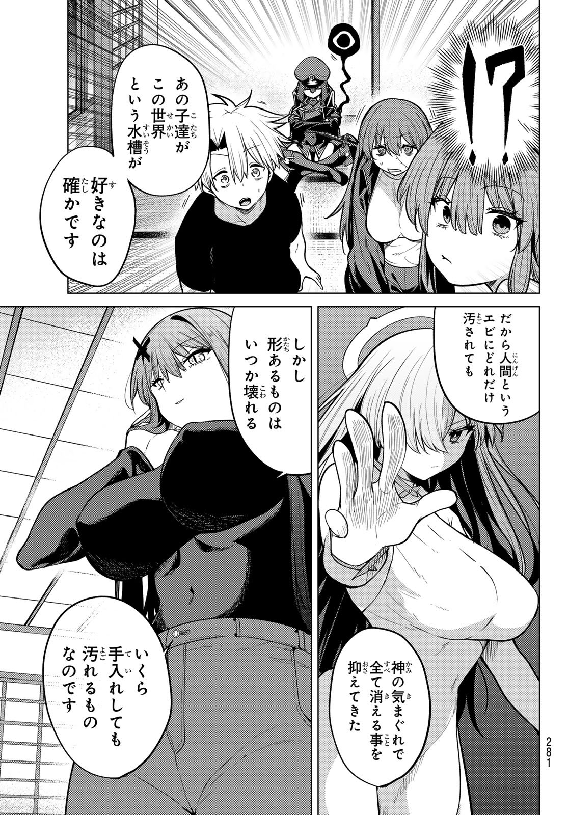 Read JERKNACHT BLACK MOON Chapter 53 [High Quality / Full] - Page 13 - nicomanga.com
