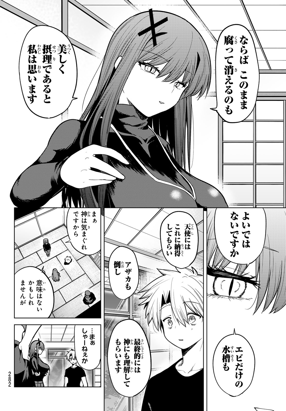Read JERKNACHT BLACK MOON Chapter 53 [High Quality / Full] - Page 14 - nicomanga.com