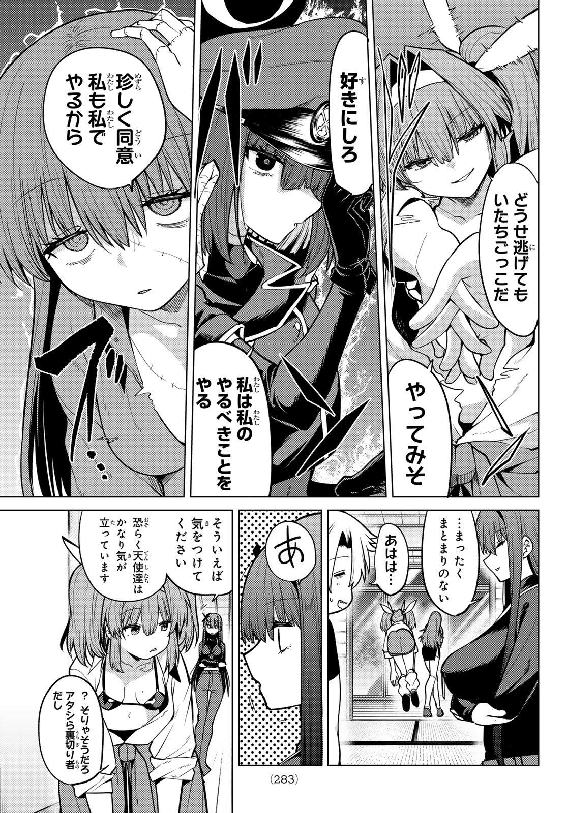 Read JERKNACHT BLACK MOON Chapter 53 [High Quality / Full] - Page 15 - nicomanga.com