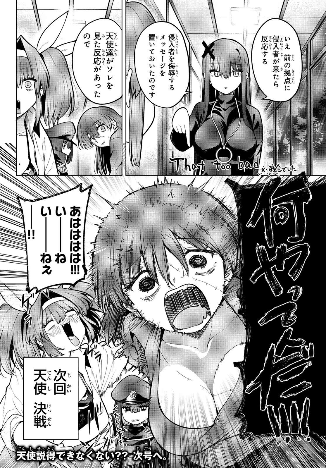 Read JERKNACHT BLACK MOON Chapter 53 [High Quality / Full] - Page 16 - nicomanga.com