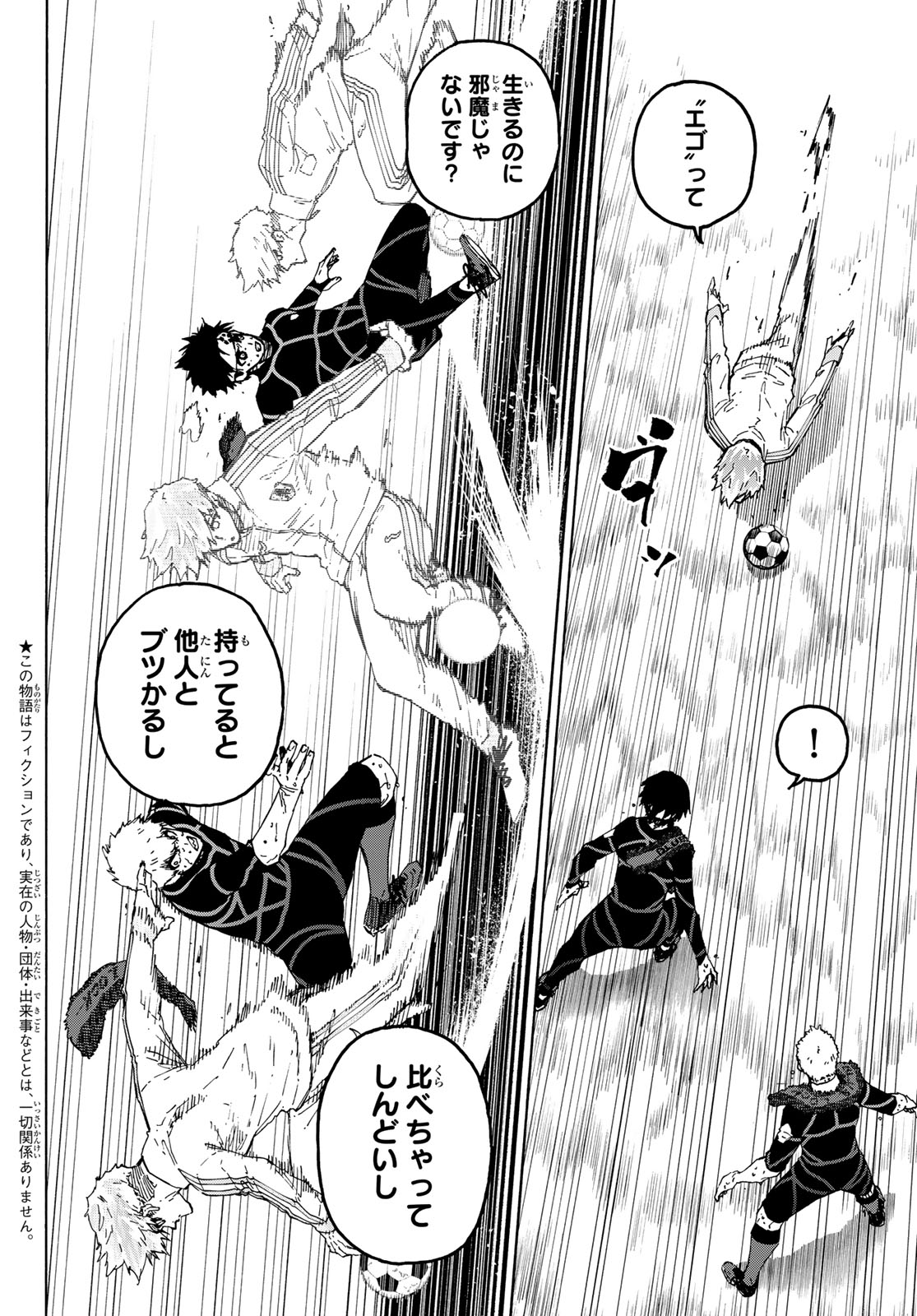 Read BLUE LOCK - RAW Chapter 353 [High Quality / Full] - Page 2 - nicomanga.com