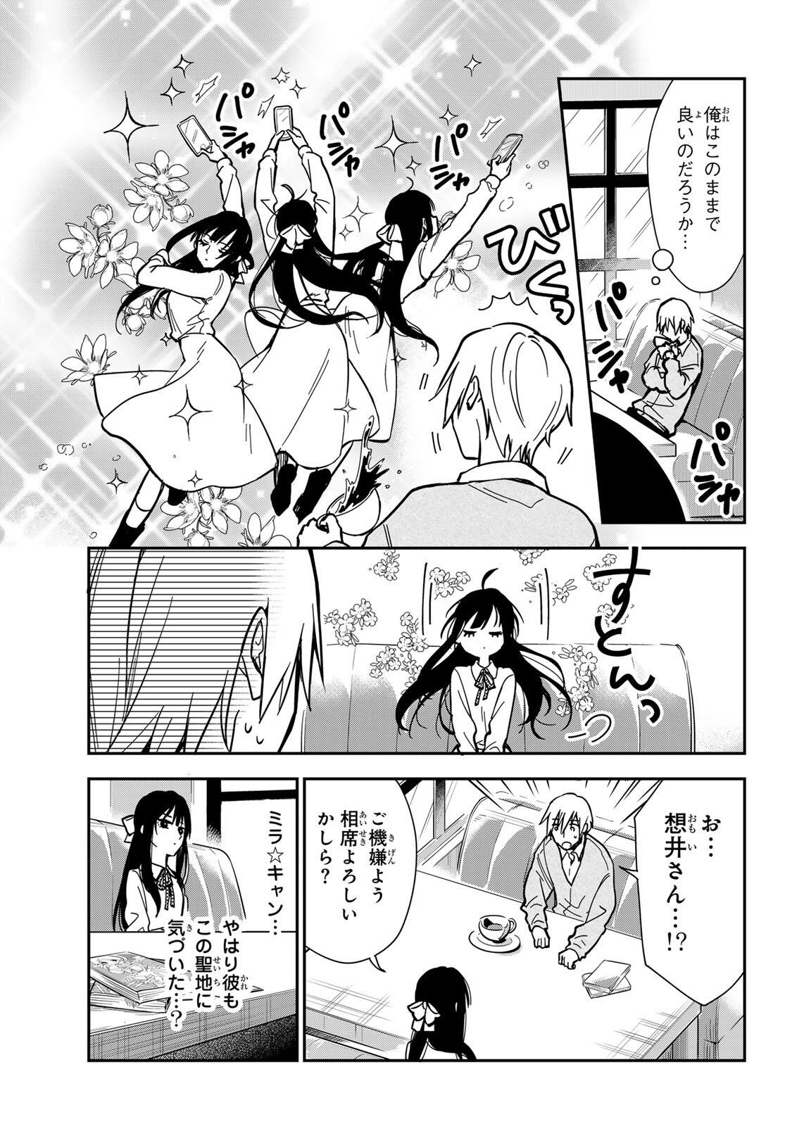 ZURETA KAISHAKU NO BOKURA Chapter 1 page 27 - nihonkuni.com