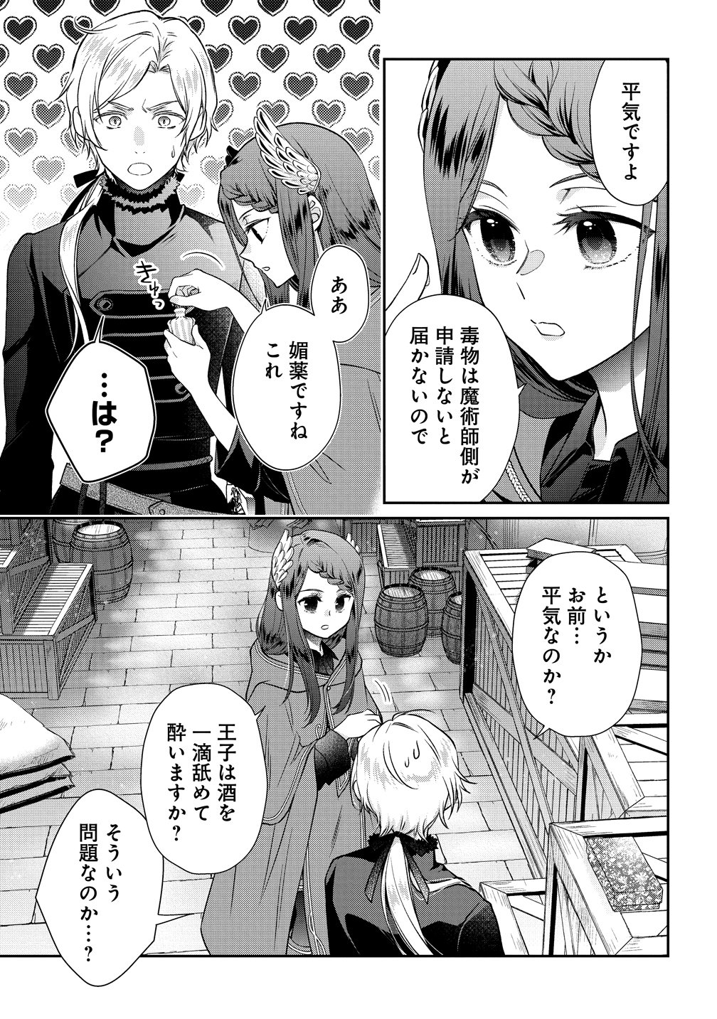 WATAKUSHI TACHI, KEKKON SHIMASHITA: FUGUU NA OUJI TO TENSAI MAJUTSUSHI WA, INOCHI NO UNMEI KYOUDOUTAI Chapter 4 page 27 - nihonkuni.com