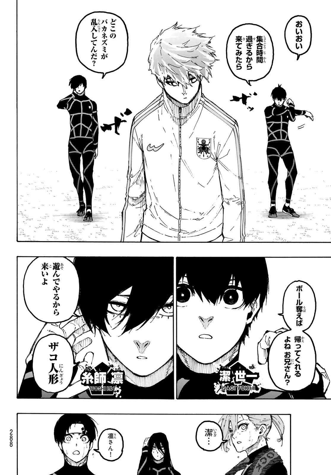 Read BLUE LOCK - RAW Chapter 353 [High Quality / Full] - Page 4 - nicomanga.com