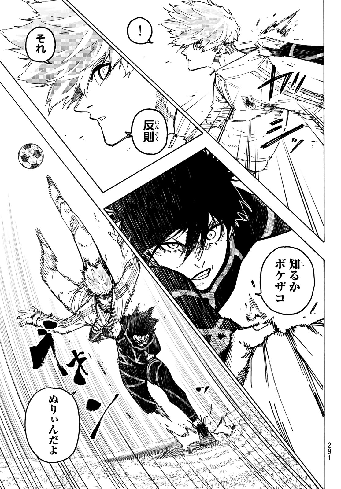 Read BLUE LOCK - RAW Chapter 353 [High Quality / Full] - Page 7 - nicomanga.com