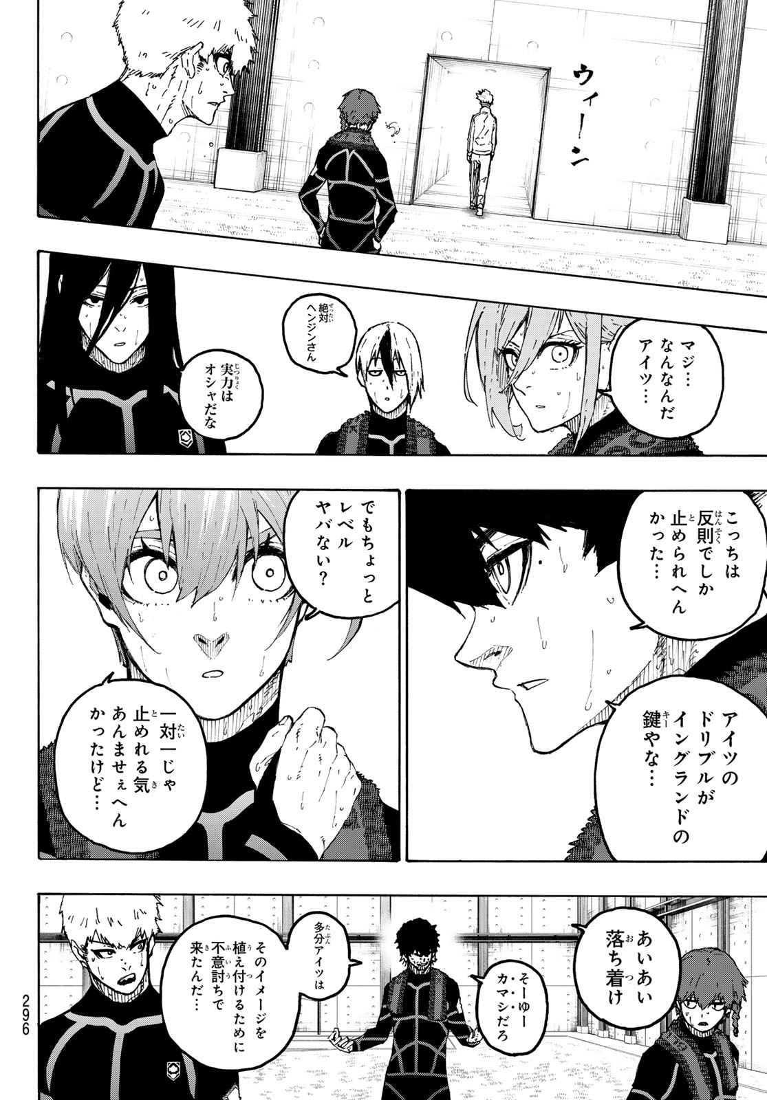 Read BLUE LOCK - RAW Chapter 353 [High Quality / Full] - Page 12 - nicomanga.com