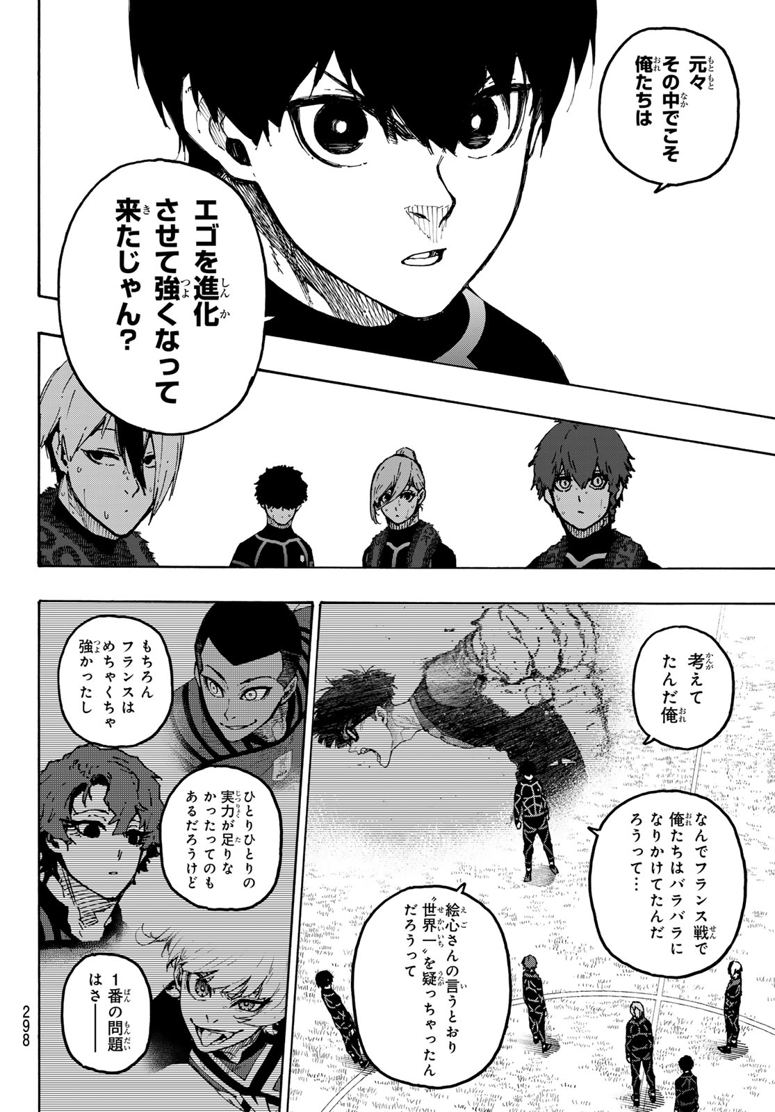 Read BLUE LOCK - RAW Chapter 353 [High Quality / Full] - Page 14 - nicomanga.com