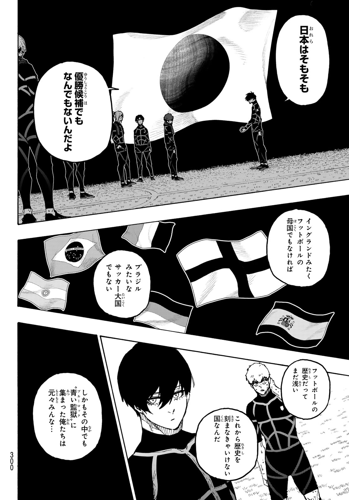 Read BLUE LOCK - RAW Chapter 353 [High Quality / Full] - Page 16 - nicomanga.com