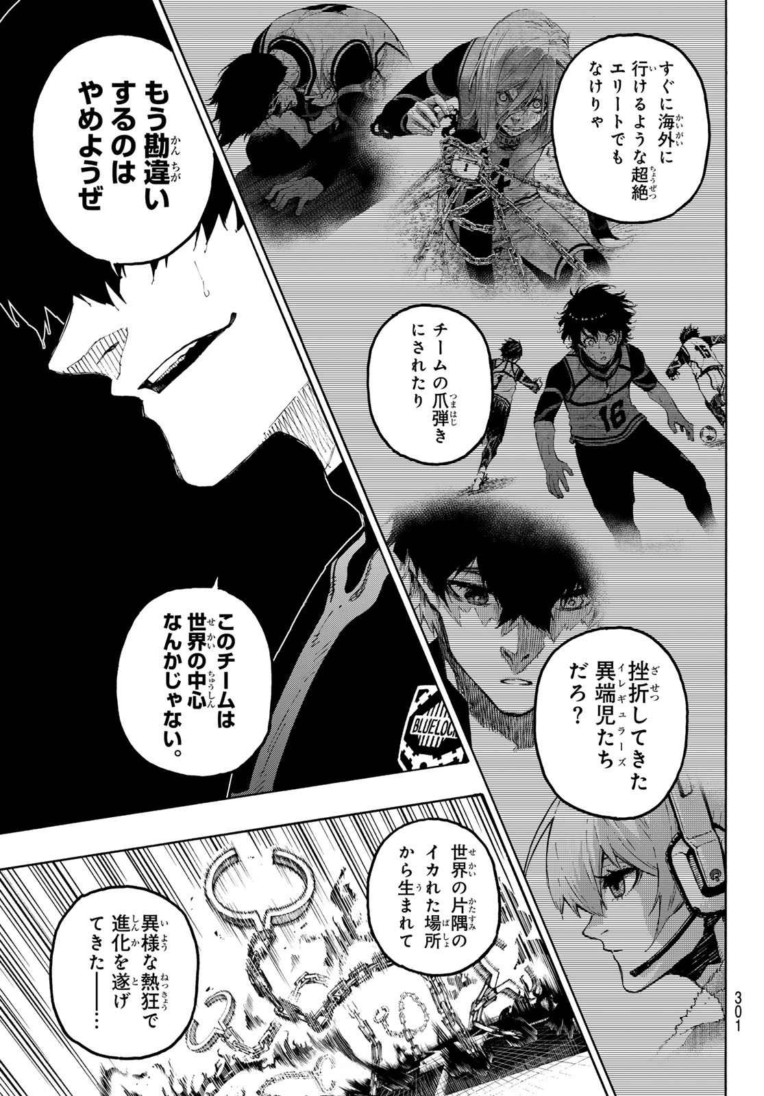 Read BLUE LOCK - RAW Chapter 353 [High Quality / Full] - Page 17 - nicomanga.com