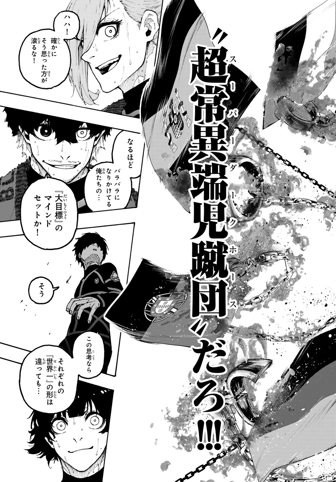 Read BLUE LOCK - RAW Chapter 353 [High Quality / Full] - Page 19 - nicomanga.com