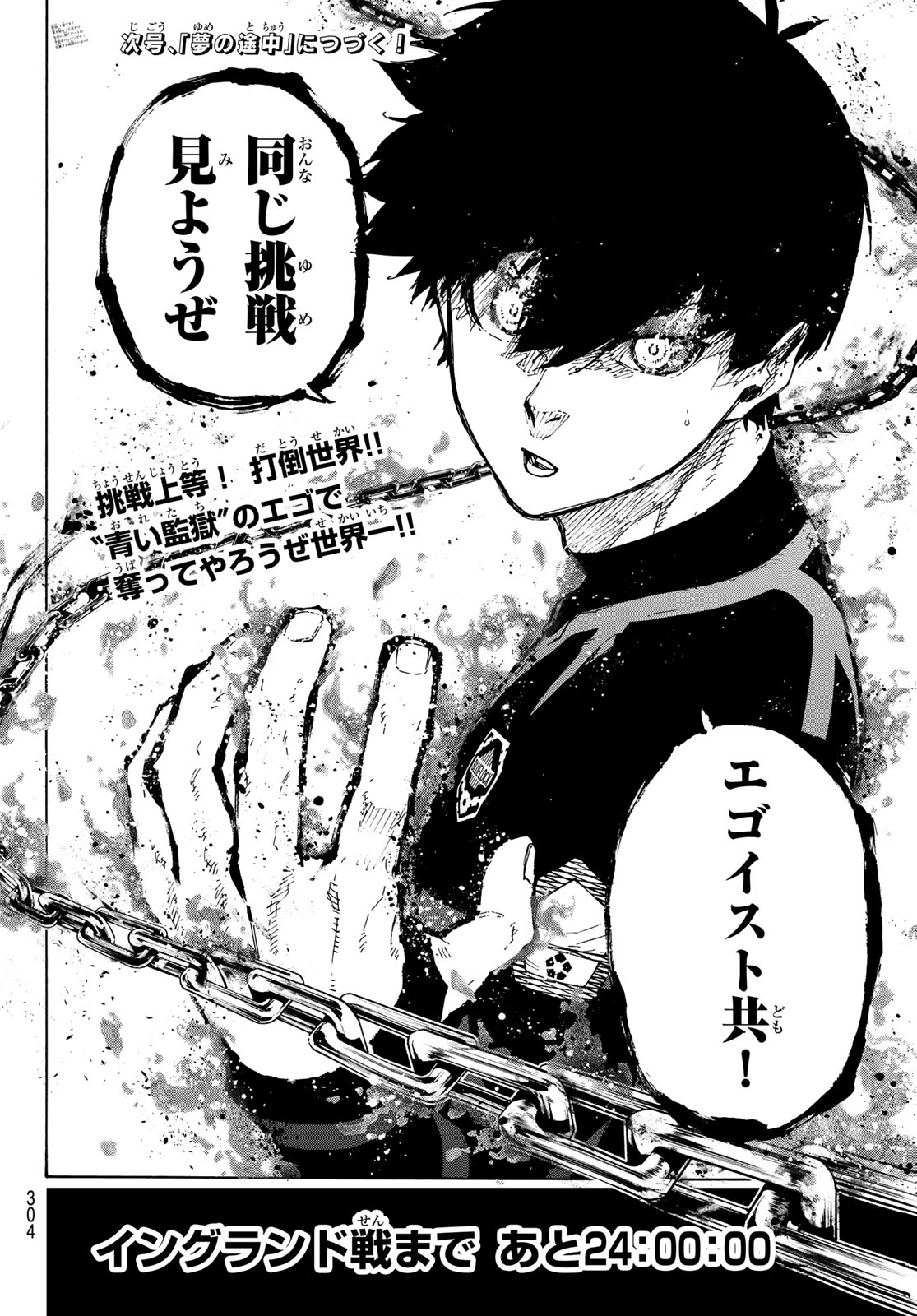 Read BLUE LOCK - RAW Chapter 353 [High Quality / Full] - Page 20 - nicomanga.com