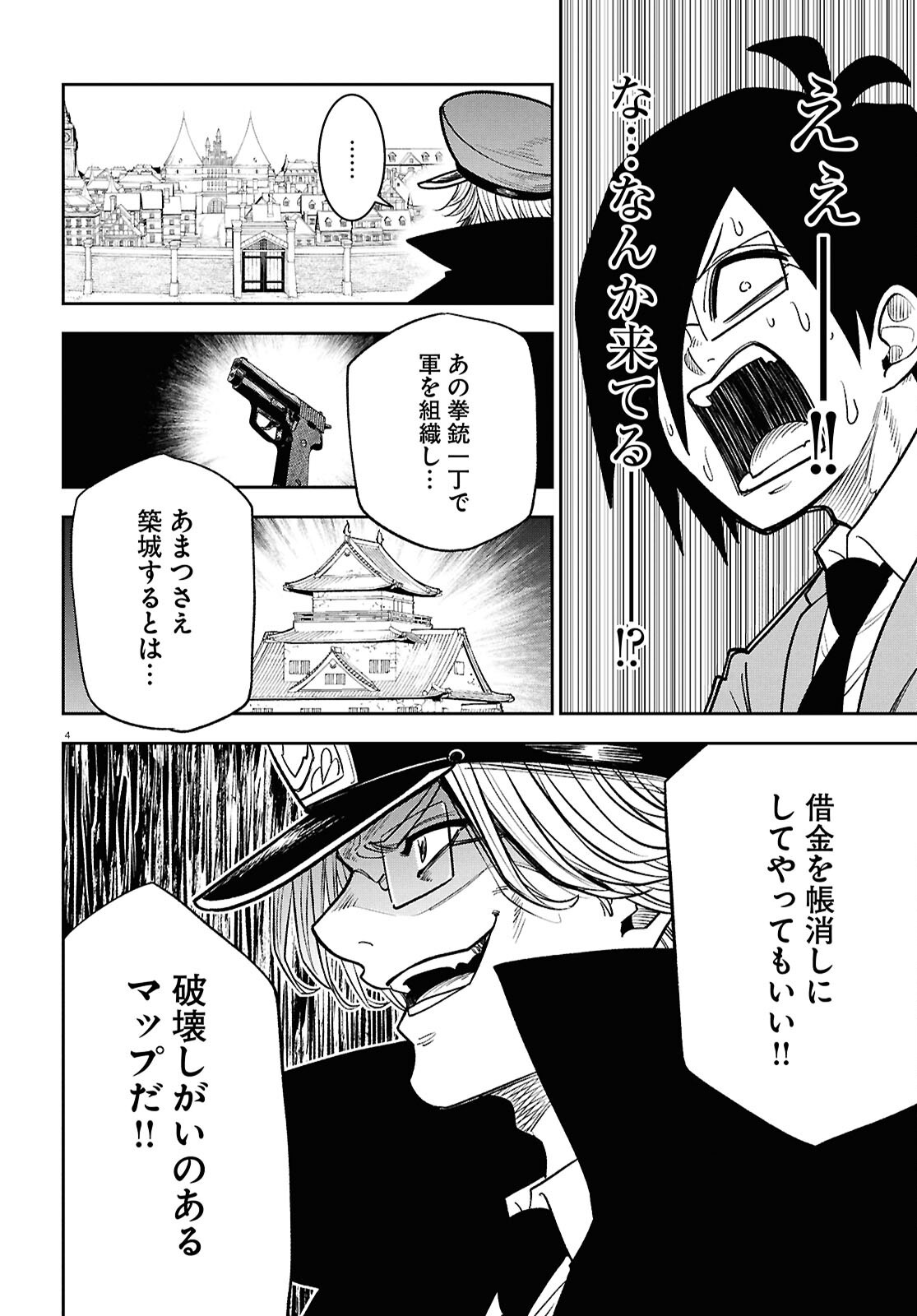 Isekai no Shuyaku wa Wareware da! (Manga) Chapter 103 page 4 - nihonkuni.com