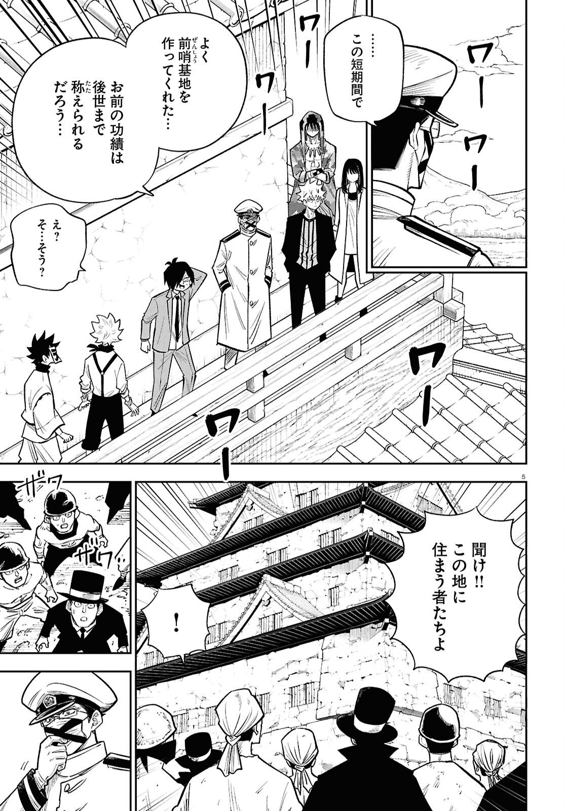 Isekai no Shuyaku wa Wareware da! (Manga) Chapter 103 page 5 - nihonkuni.com