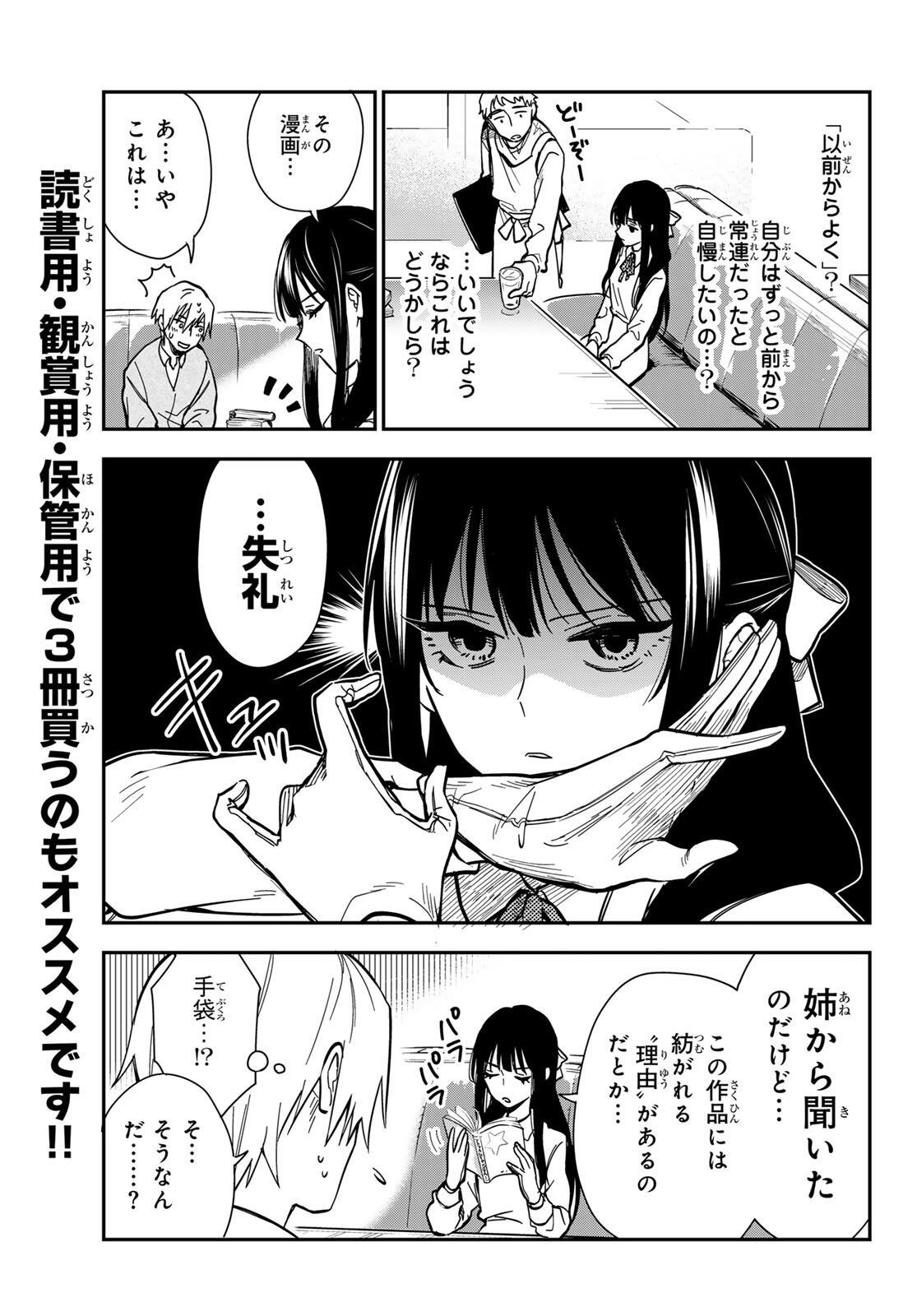 ZURETA KAISHAKU NO BOKURA Chapter 1 page 29 - nihonkuni.com