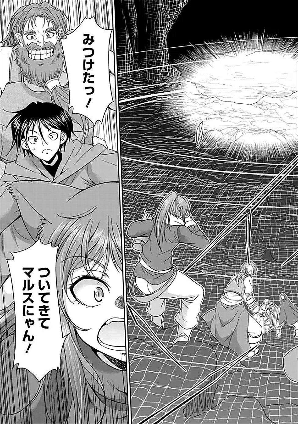 ELF DOREI TO KIZUKU DUNGEON HAREM Chapter 35.2 page 2 - nihonkuni.com