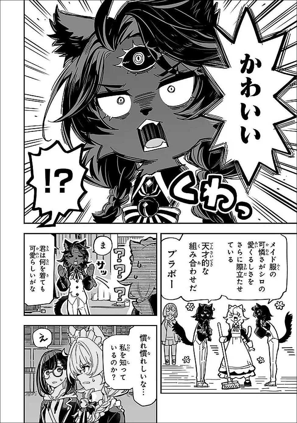 Read OCCULT TIMES! Chapter 22 [High Quality / Full] - Page 2 - dark.nicomanga.com