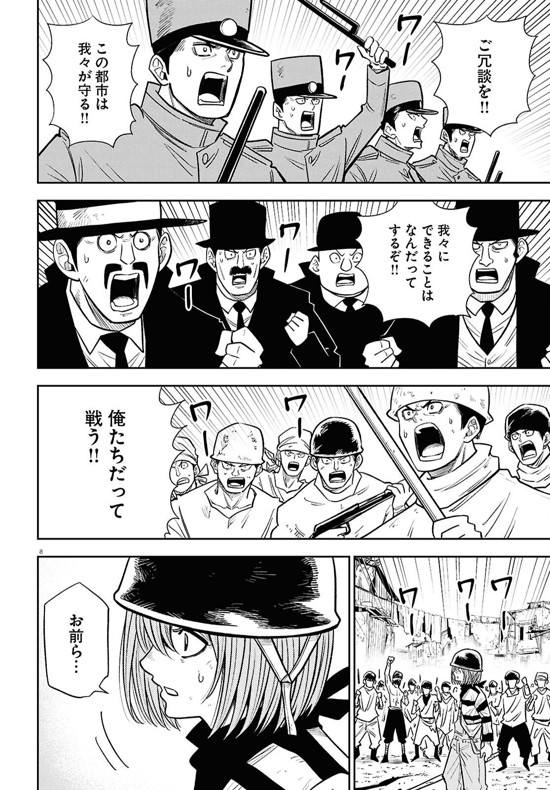 Isekai no Shuyaku wa Wareware da! (Manga) Chapter 103 page 8 - nihonkuni.com