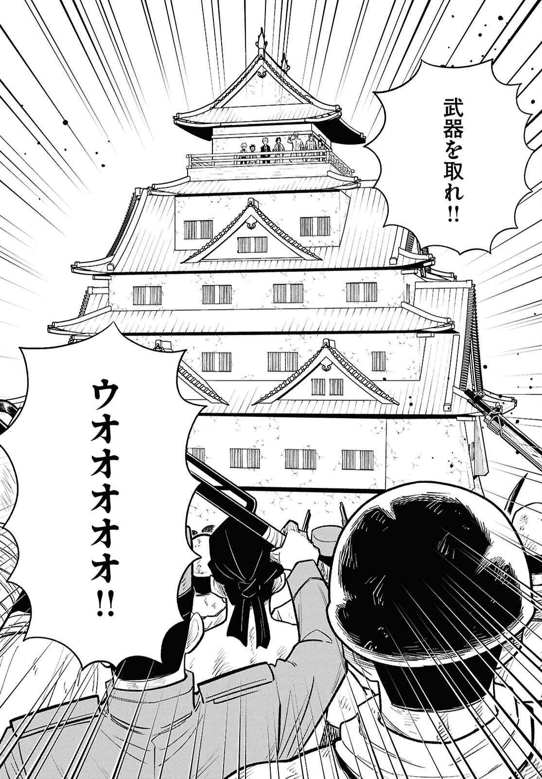 Isekai no Shuyaku wa Wareware da! (Manga) Chapter 103 page 10 - nihonkuni.com