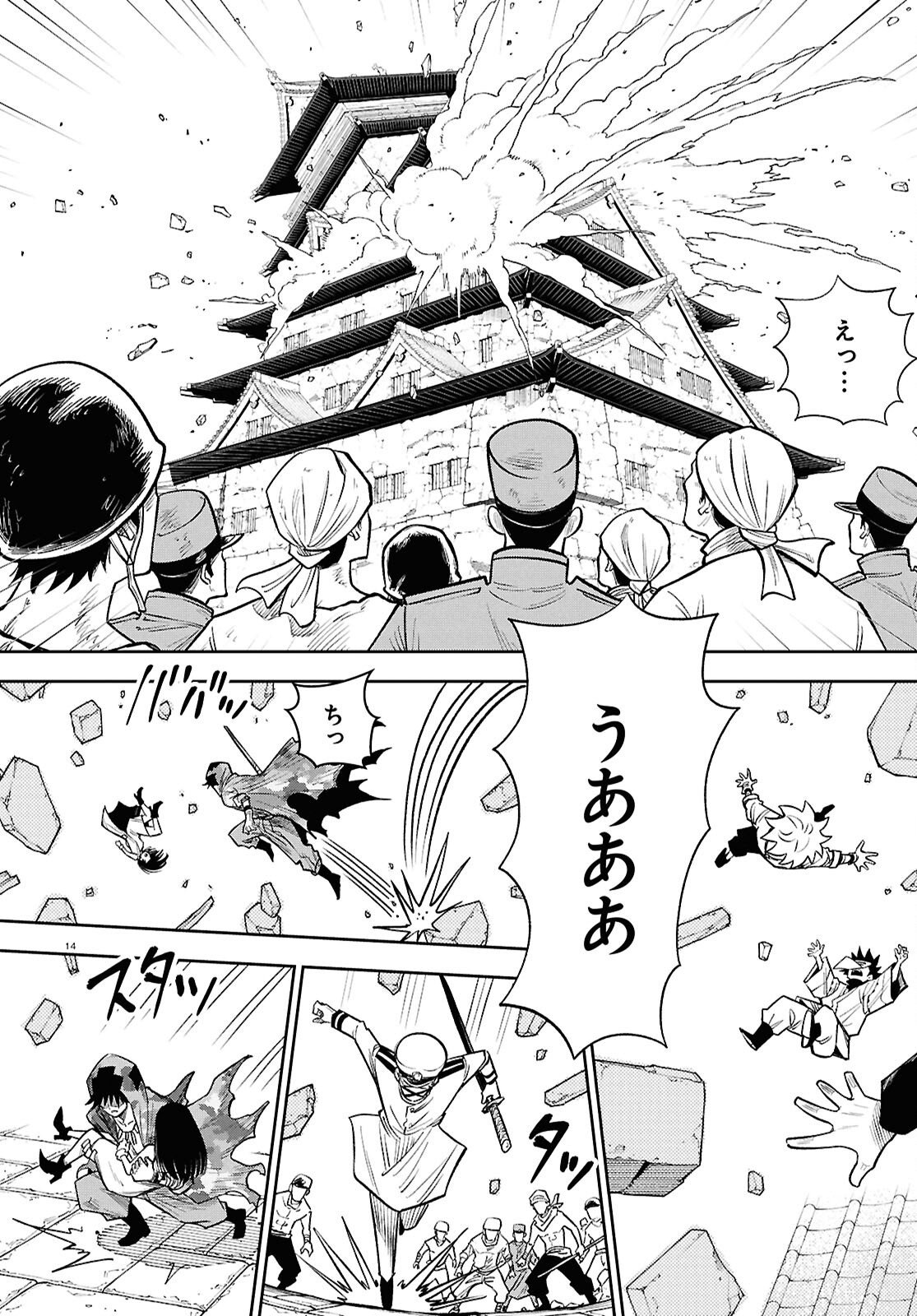 Isekai no Shuyaku wa Wareware da! (Manga) Chapter 103 page 14 - nihonkuni.com