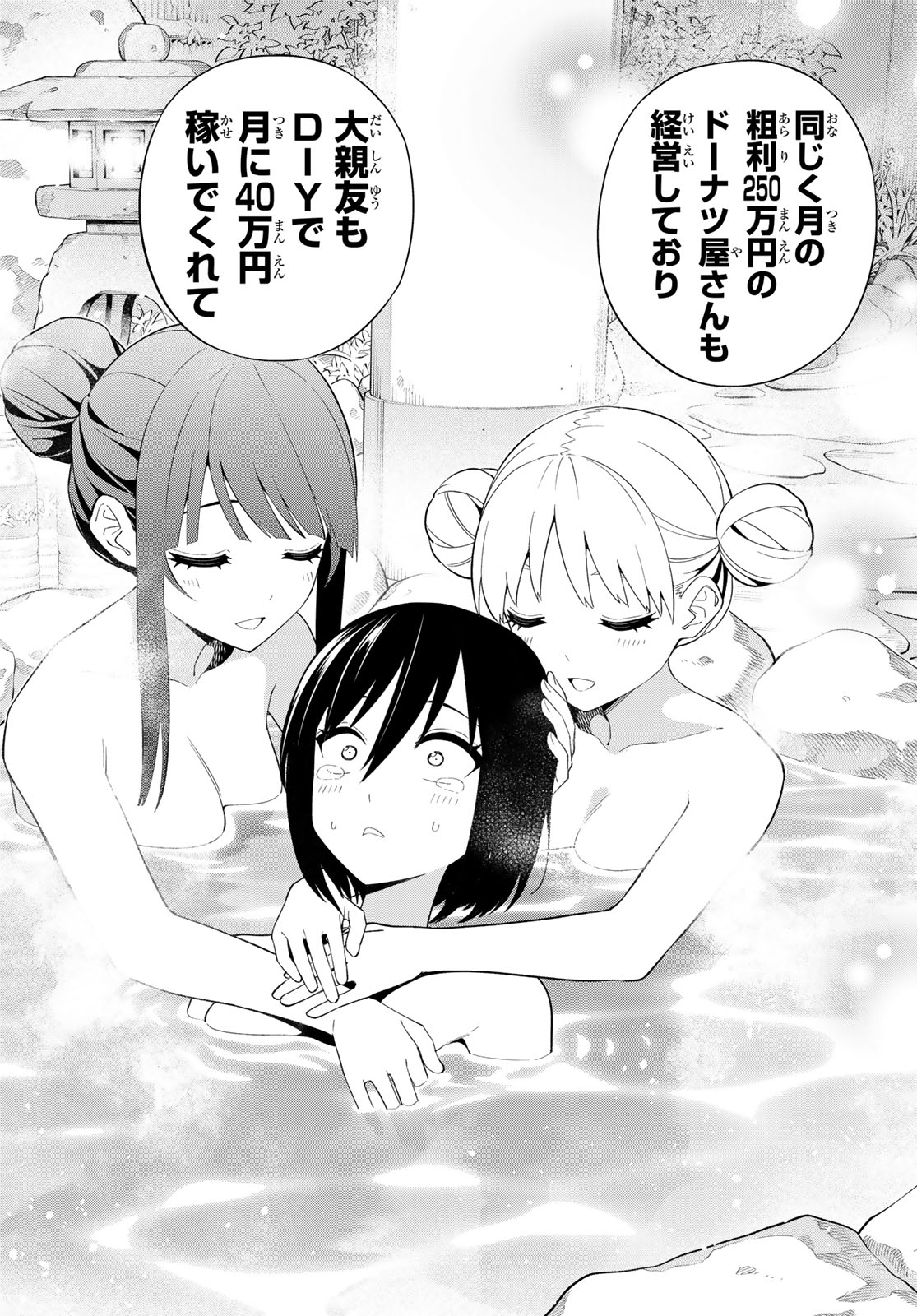 Read DREAM☆JUMBO☆GIRL Chapter 49 [High Quality / Full] - Page 12 - dark.nicomanga.com