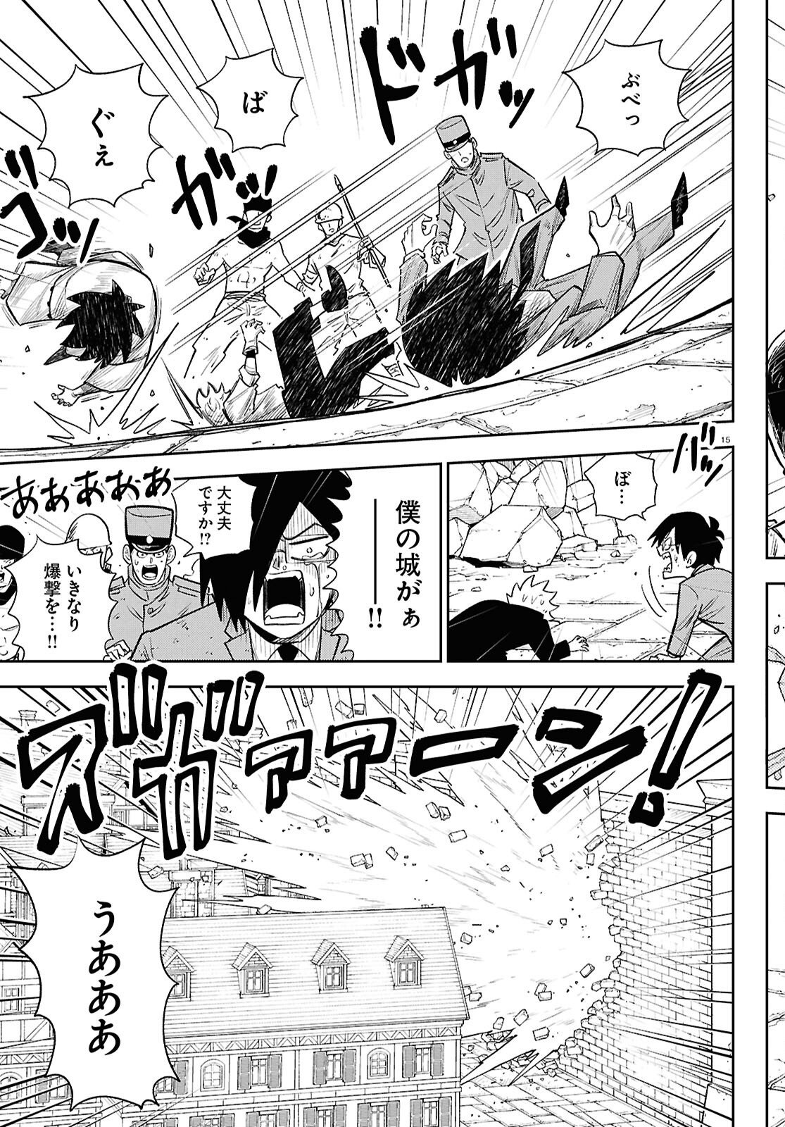 Isekai no Shuyaku wa Wareware da! (Manga) Chapter 103 page 15 - nihonkuni.com