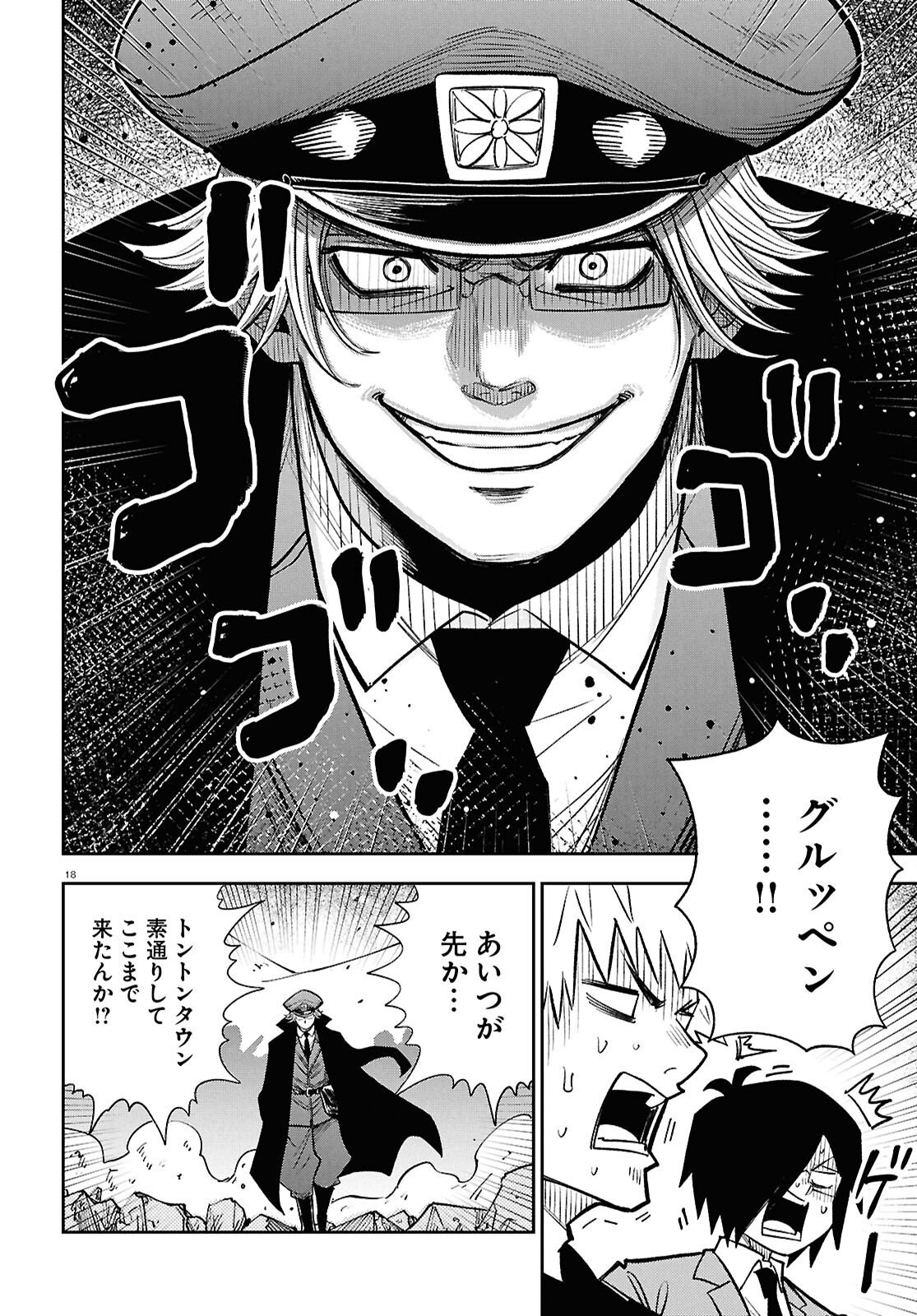 Isekai no Shuyaku wa Wareware da! (Manga) Chapter 103 page 18 - nihonkuni.com