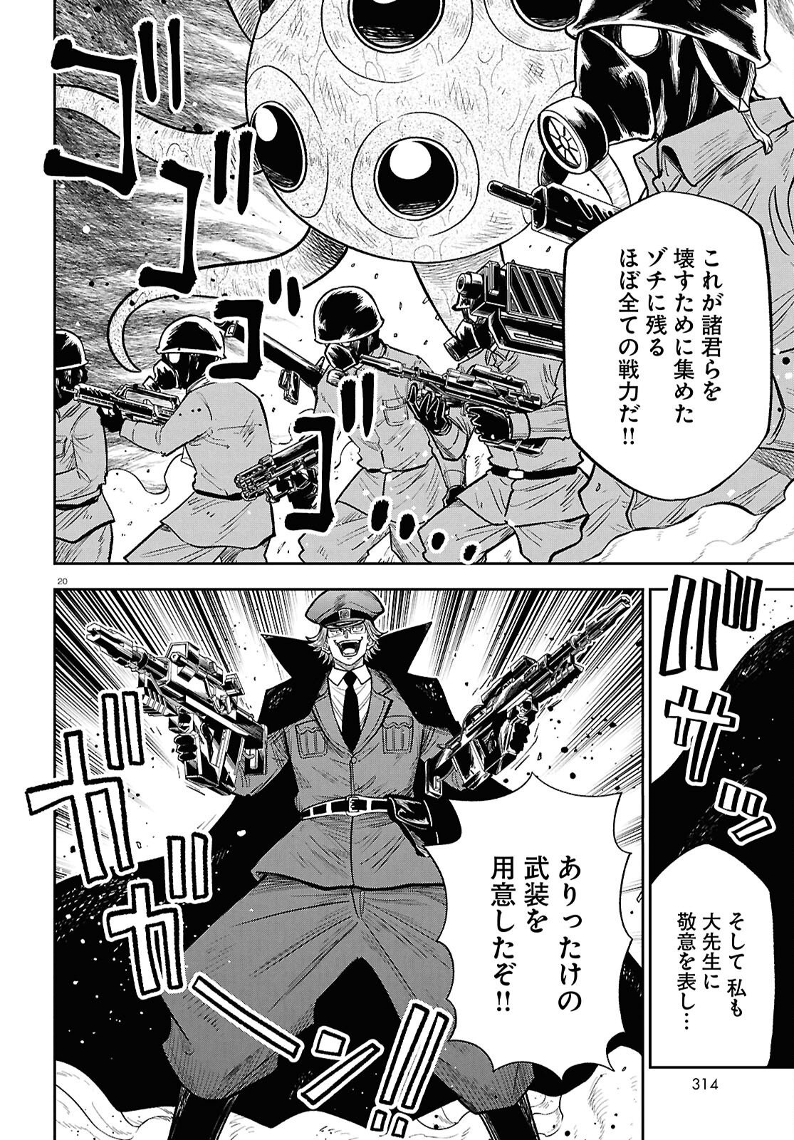 Isekai no Shuyaku wa Wareware da! (Manga) Chapter 103 page 20 - nihonkuni.com