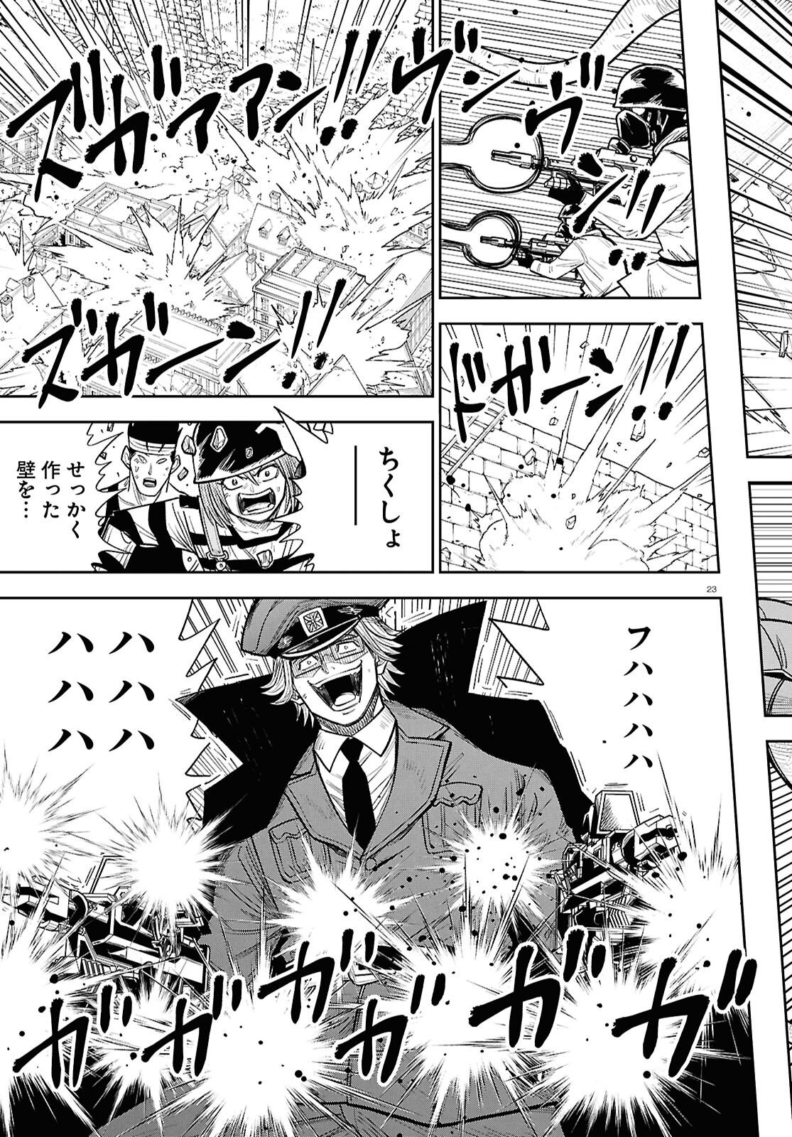 Isekai no Shuyaku wa Wareware da! (Manga) Chapter 103 page 23 - nihonkuni.com