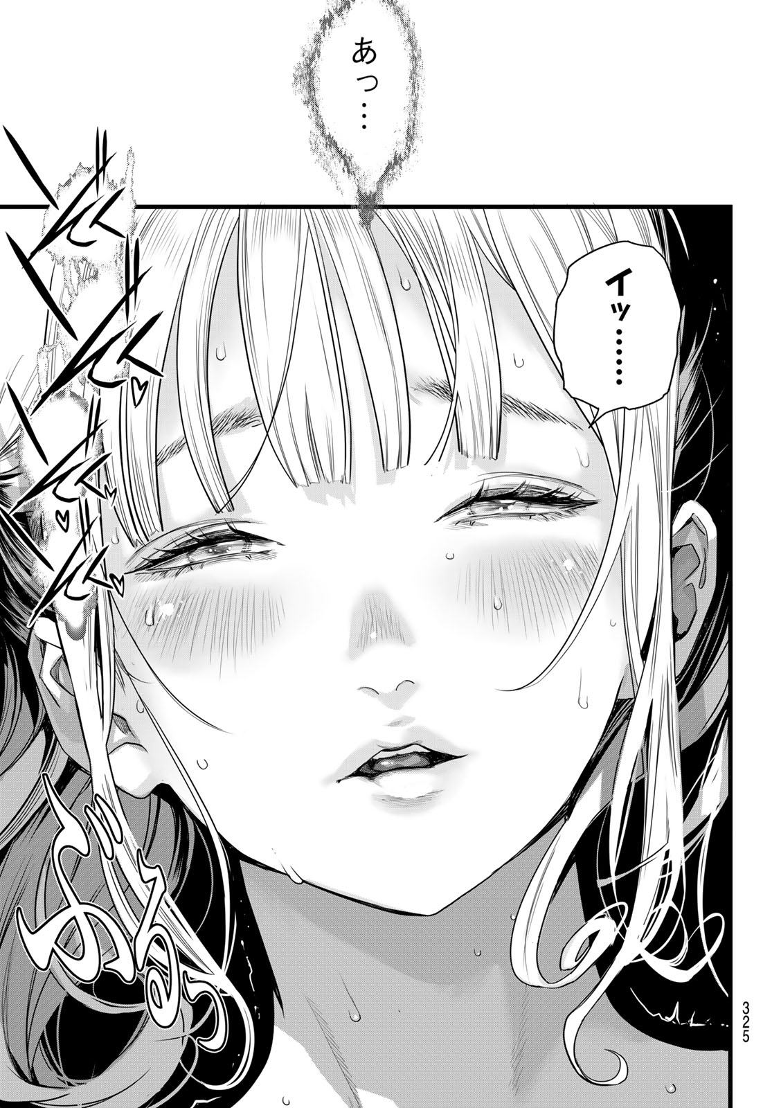 Read KAIJIN FUGEKI Chapter 83 [High Quality / Full] - Page 5 - dark.nicomanga.com