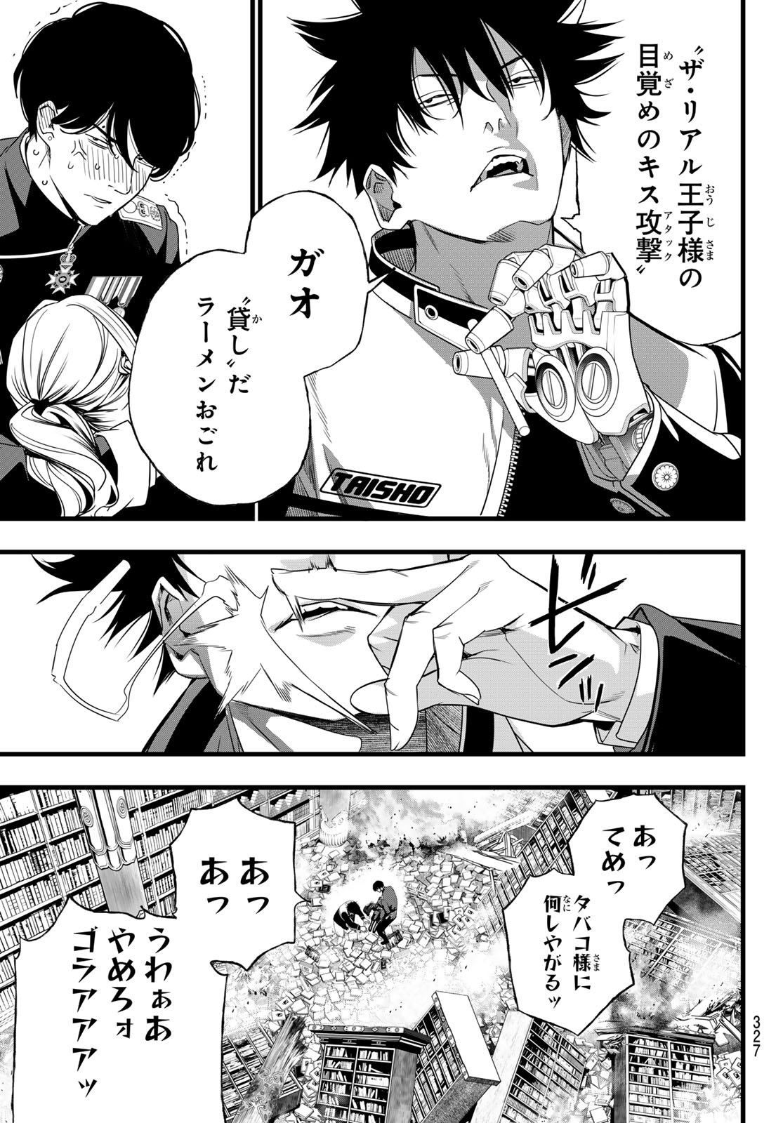 Read KAIJIN FUGEKI Chapter 83 [High Quality / Full] - Page 7 - dark.nicomanga.com