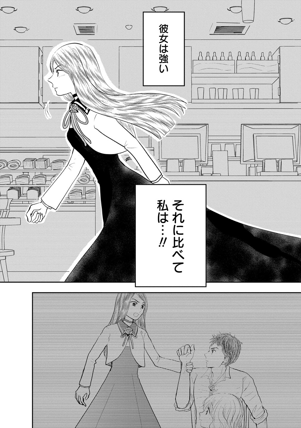 REIGUU SARETA WANKO-KEI JIMI REIJOU WA MAJUTSU GAKUEN DE WAKEARI JOSOU OUJI NI DEKIAI SARELRU Chapter 3 page 31 - nihonkuni.com