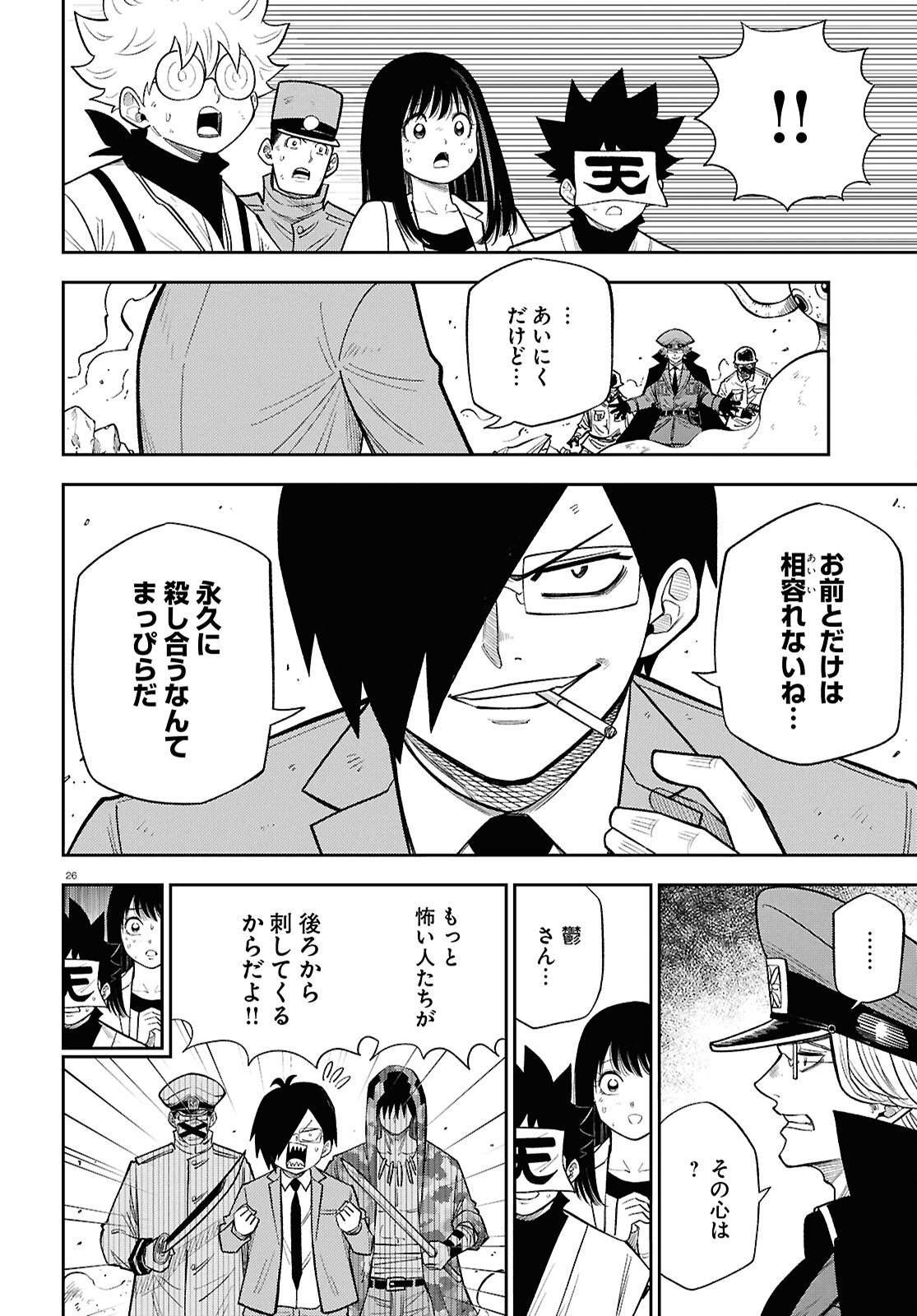 Isekai no Shuyaku wa Wareware da! (Manga) Chapter 103 page 26 - nihonkuni.com
