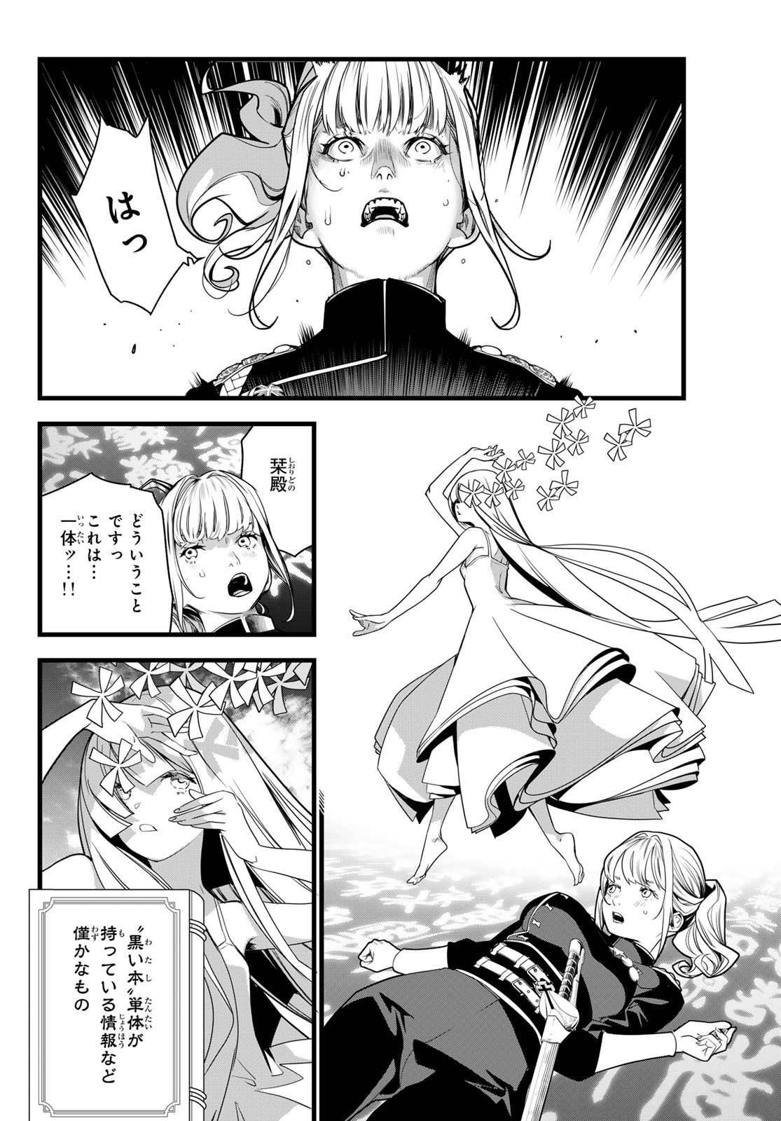 Read KAIJIN FUGEKI Chapter 83 [High Quality / Full] - Page 8 - dark.nicomanga.com