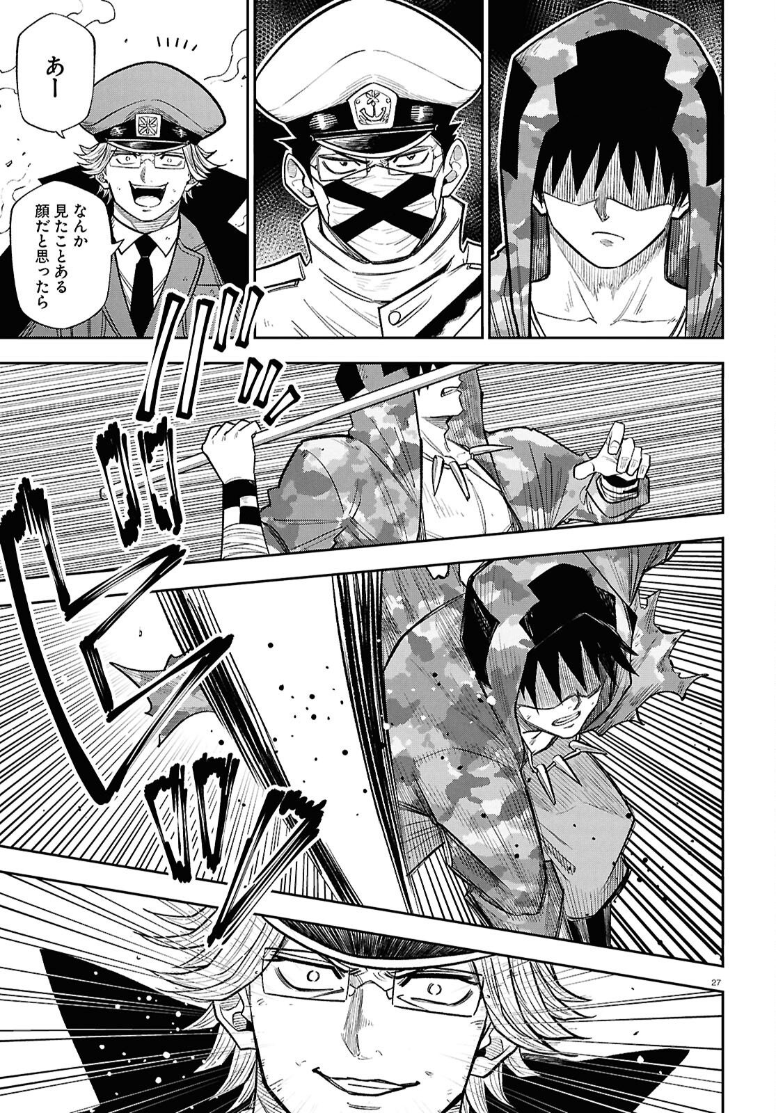 Isekai no Shuyaku wa Wareware da! (Manga) Chapter 103 page 27 - nihonkuni.com
