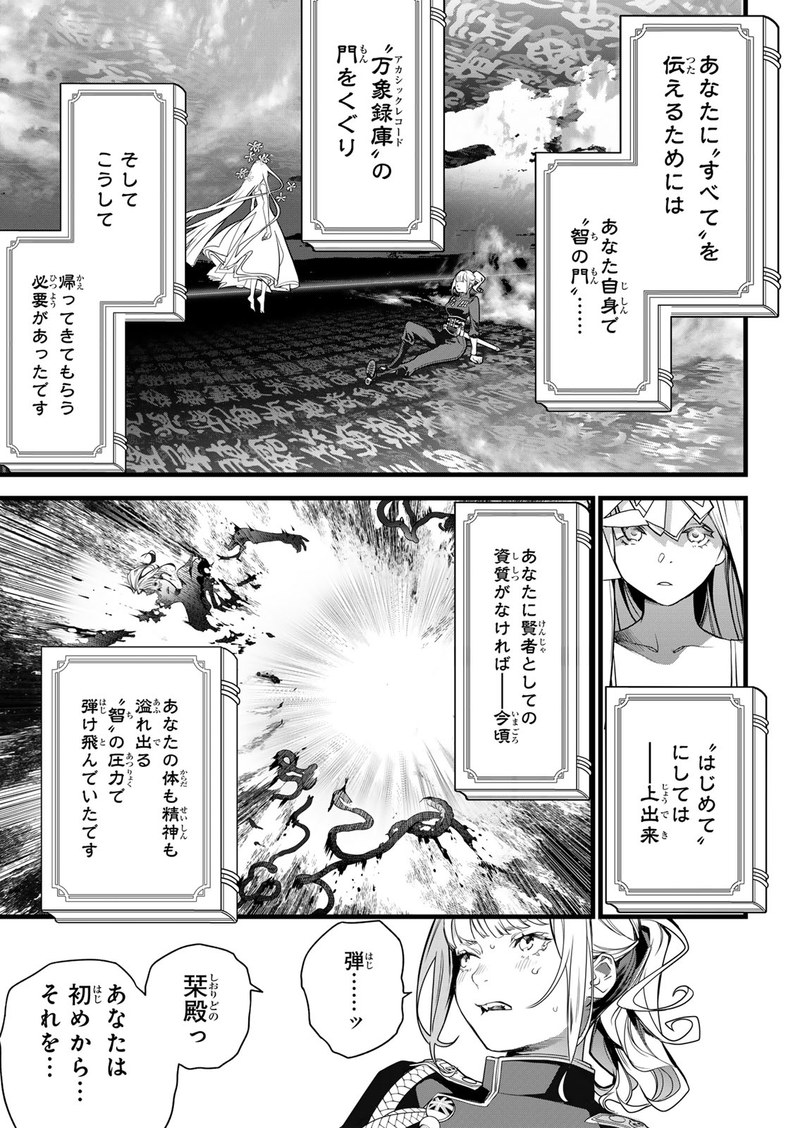 Read KAIJIN FUGEKI Chapter 83 [High Quality / Full] - Page 9 - dark.nicomanga.com