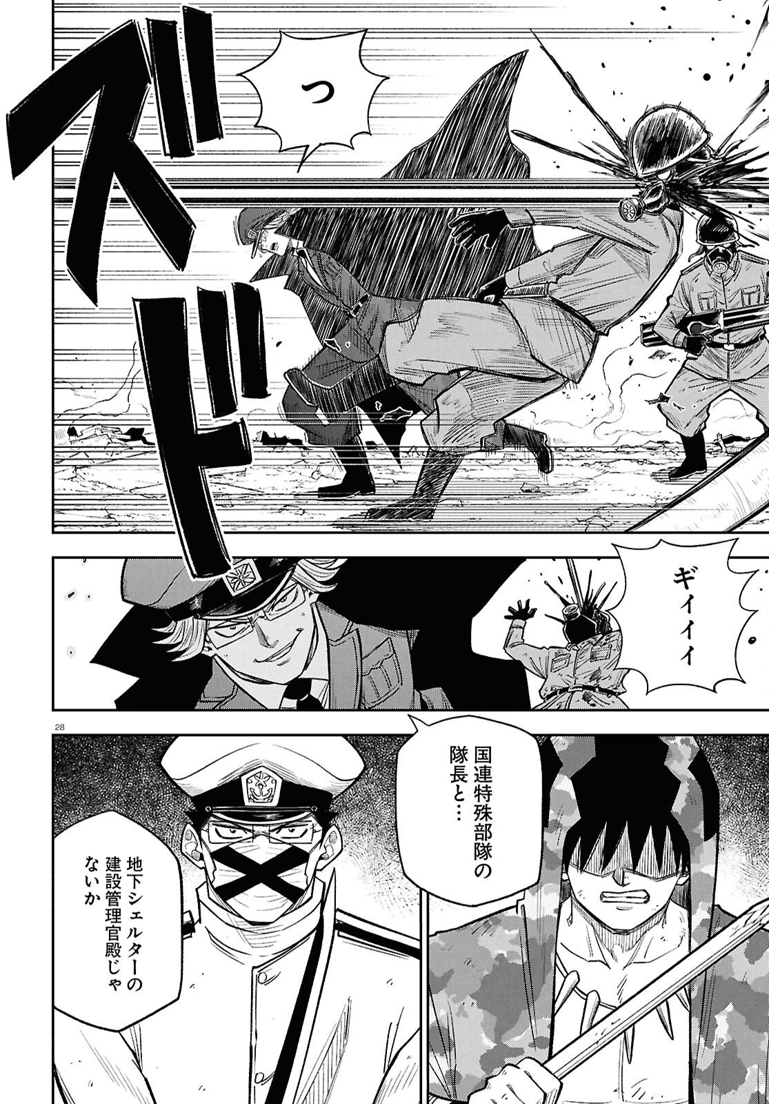 Isekai no Shuyaku wa Wareware da! (Manga) Chapter 103 page 28 - nihonkuni.com