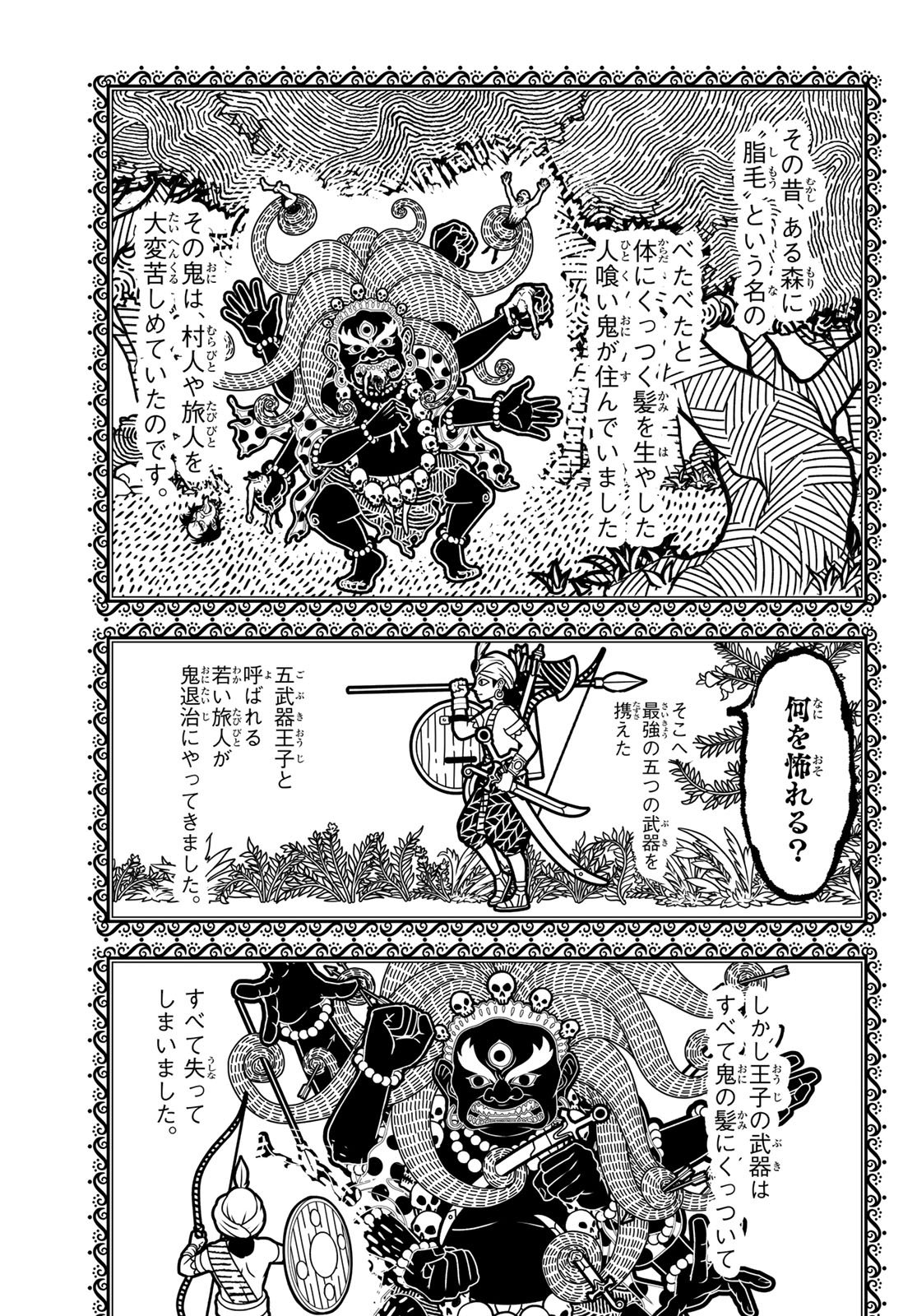 Read KAIJIN FUGEKI Chapter 83 [High Quality / Full] - Page 11 - dark.nicomanga.com