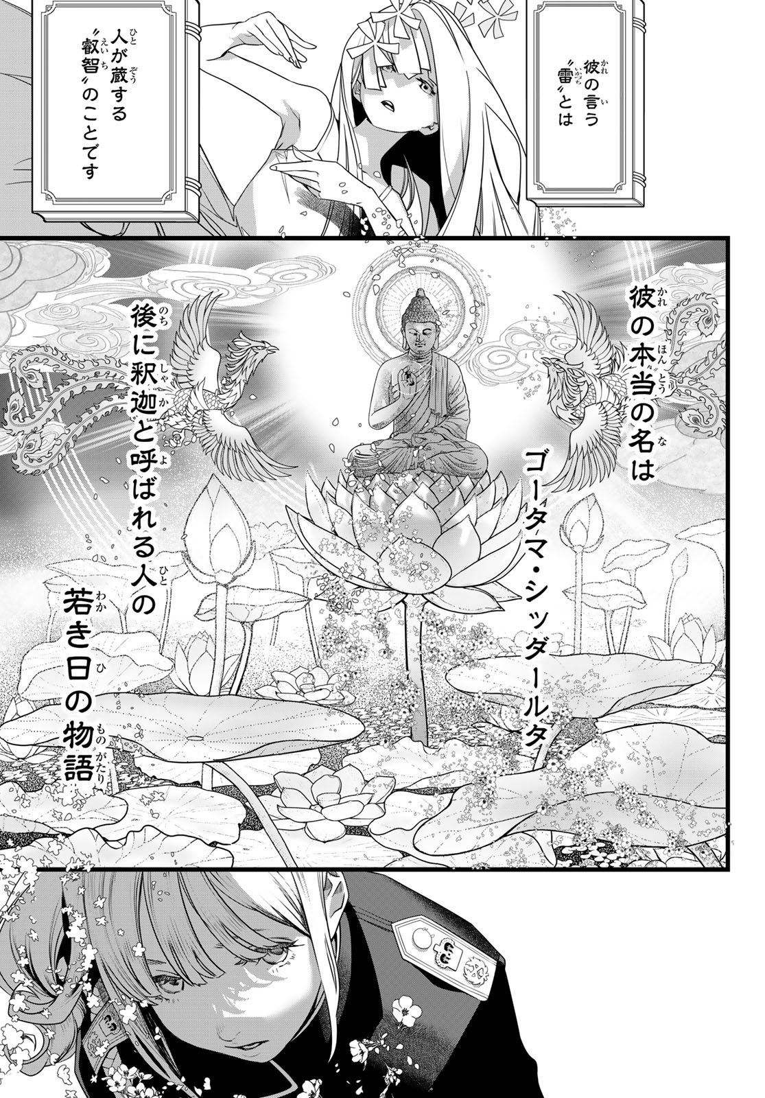 Read KAIJIN FUGEKI Chapter 83 [High Quality / Full] - Page 13 - dark.nicomanga.com
