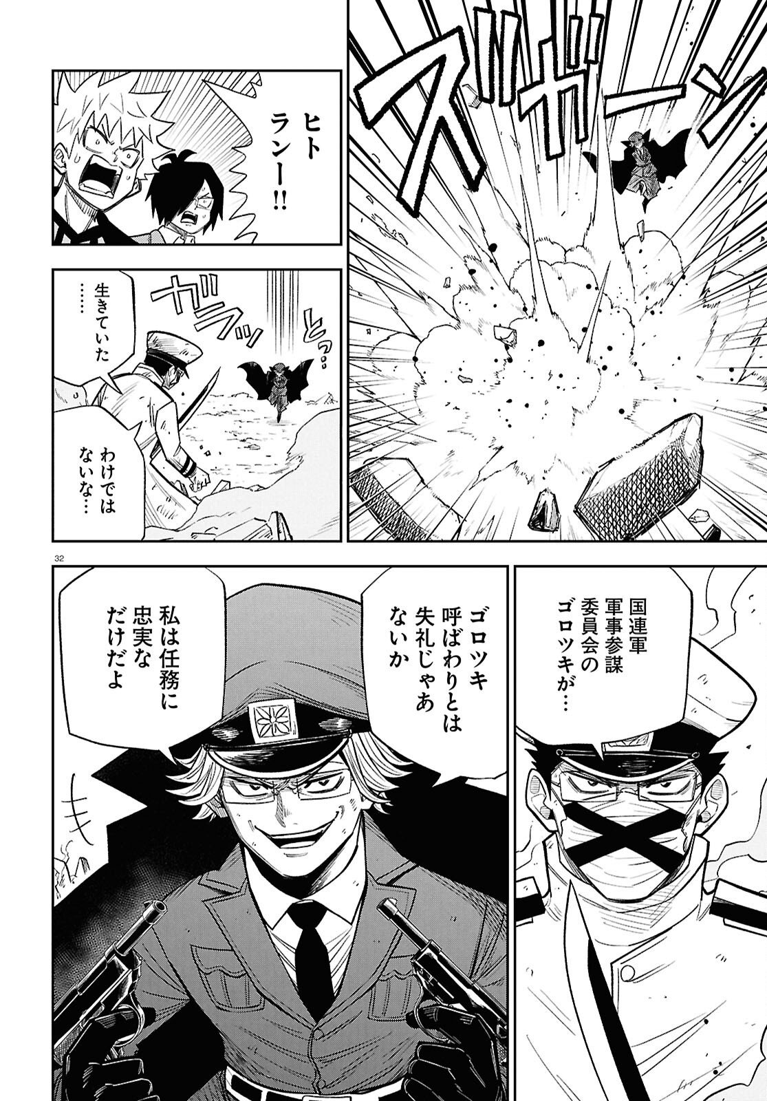 Isekai no Shuyaku wa Wareware da! (Manga) Chapter 103 page 32 - nihonkuni.com