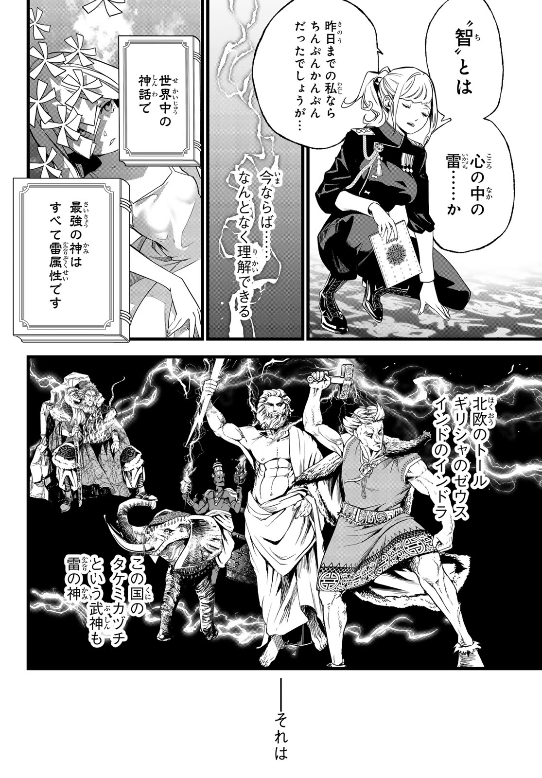 Read KAIJIN FUGEKI Chapter 83 [High Quality / Full] - Page 14 - dark.nicomanga.com