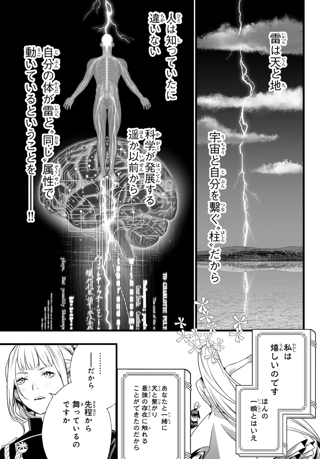 Read KAIJIN FUGEKI Chapter 83 [High Quality / Full] - Page 15 - dark.nicomanga.com