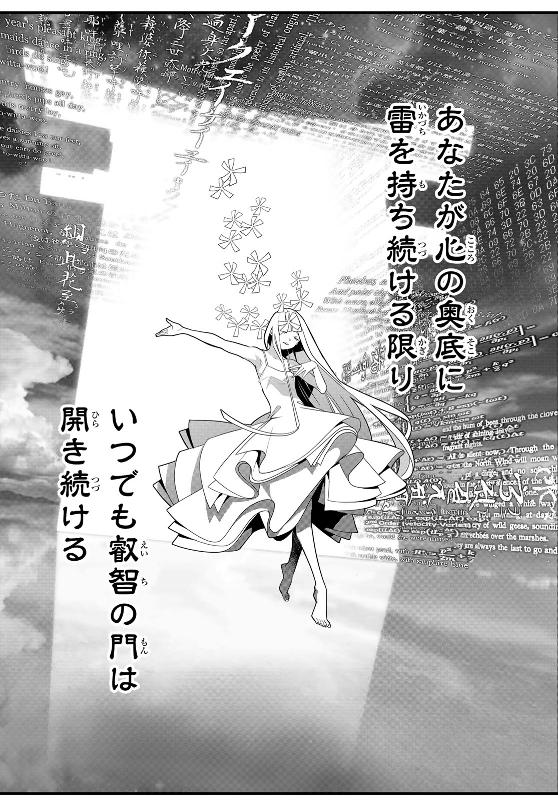 Read KAIJIN FUGEKI Chapter 83 [High Quality / Full] - Page 16 - dark.nicomanga.com