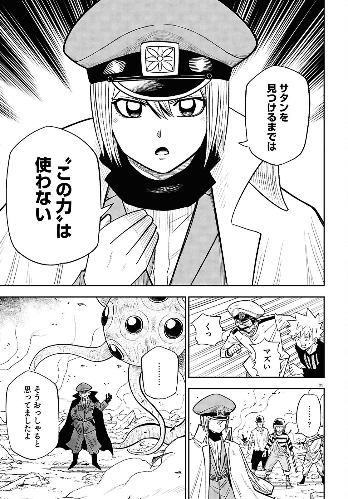 Isekai no Shuyaku wa Wareware da! (Manga) Chapter 103 page 35 - nihonkuni.com