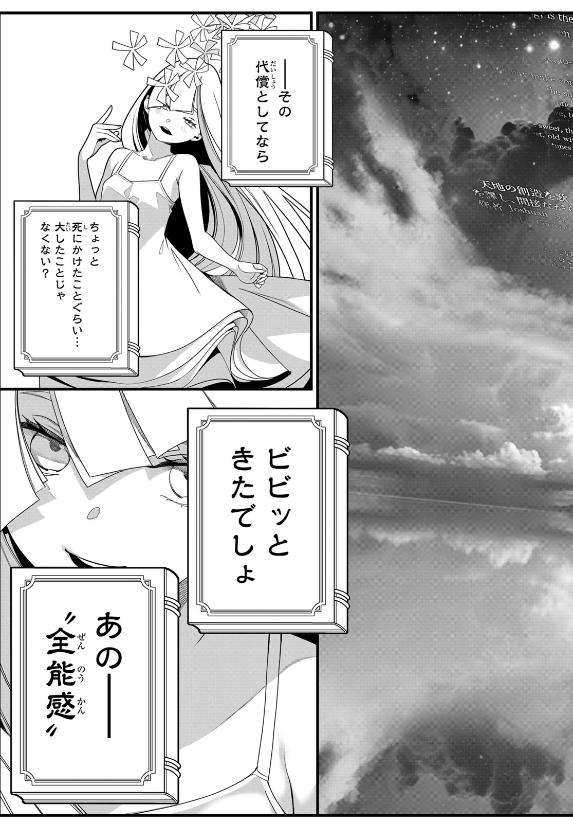 Read KAIJIN FUGEKI Chapter 83 [High Quality / Full] - Page 17 - dark.nicomanga.com