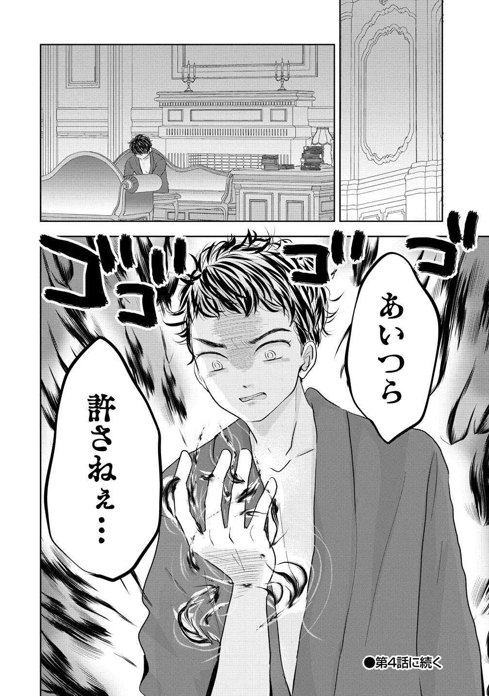 REIGUU SARETA WANKO-KEI JIMI REIJOU WA MAJUTSU GAKUEN DE WAKEARI JOSOU OUJI NI DEKIAI SARELRU Chapter 3 page 32 - nihonkuni.com