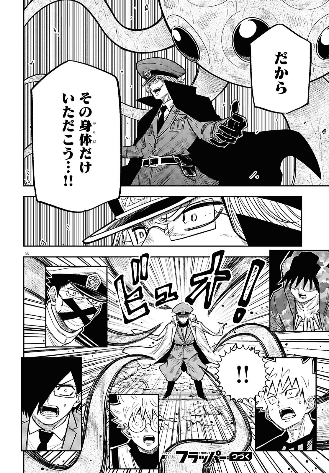 Isekai no Shuyaku wa Wareware da! (Manga) Chapter 103 page 36 - nihonkuni.com