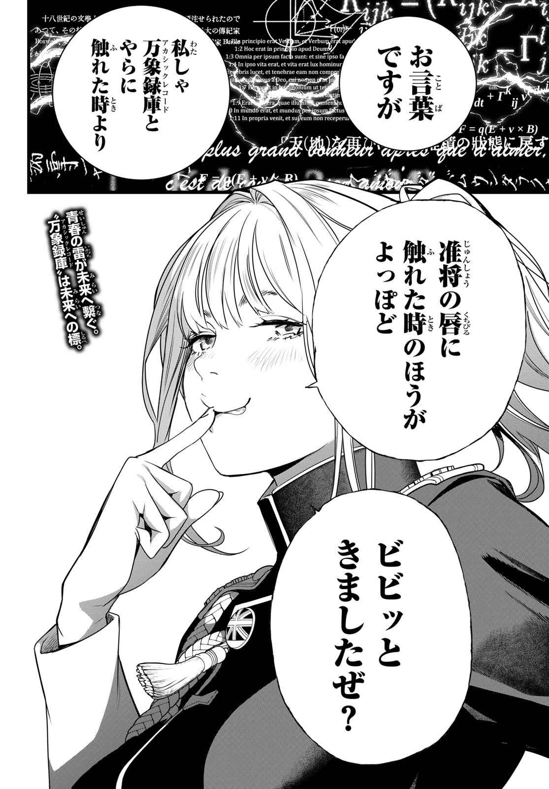 Read KAIJIN FUGEKI Chapter 83 [High Quality / Full] - Page 20 - dark.nicomanga.com