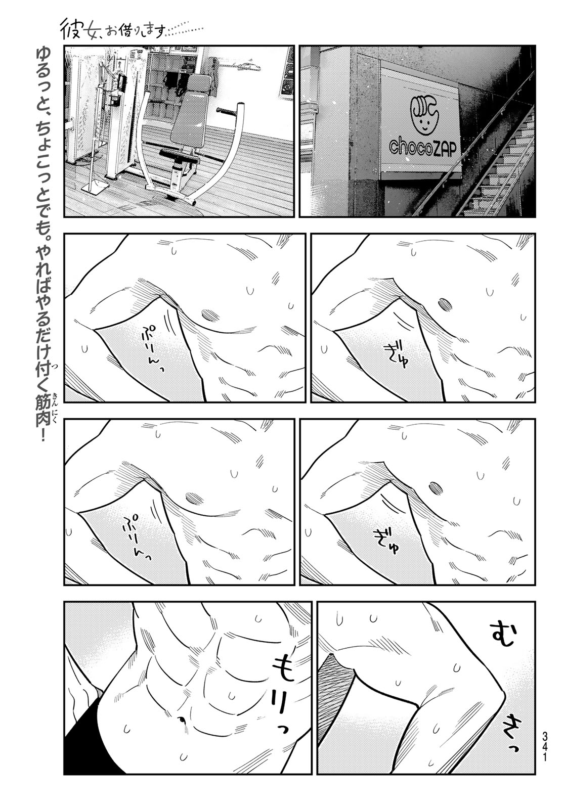 Rent A Girlfriend Chap 431 - Pic 1